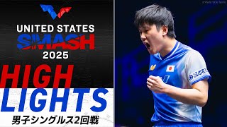 ハイライト】エース張本智和 vs アフリカ王者・アルナ！フルゲームを制