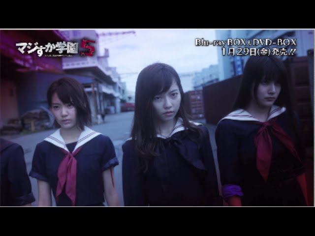 マジすか学園5」DVD＆Blu-ray発売！ / AKB48[公式] - YouTube