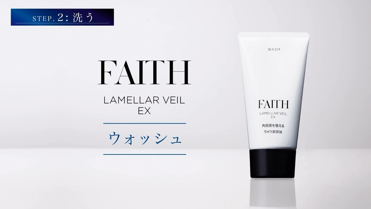 泡洗顔料 ウォッシュ｜フェース ラメラベールEX｜エステティックサロン