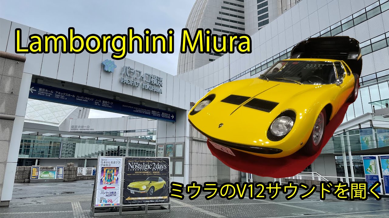 4K【ランボルギーニミウラの排気音】を聴く 迫力のV12サウンド - YouTube