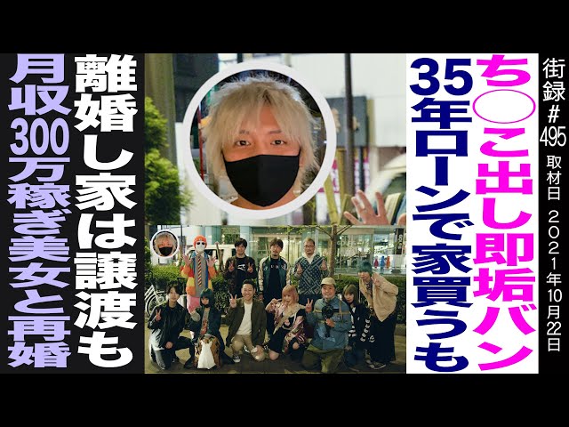 Masayan, the first appearance on Machiroku Channel / Bought a