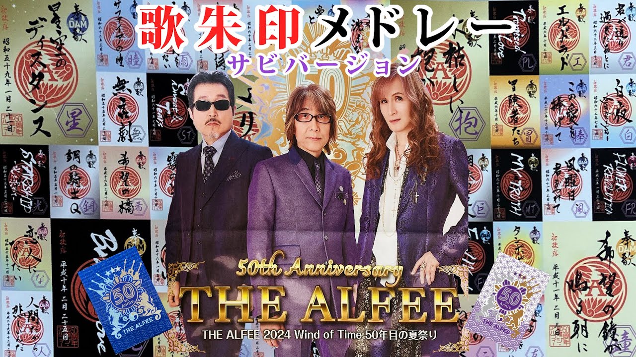 2002 THE ALFEE Legend of The Stadium V Gold Legend 西武ドーム