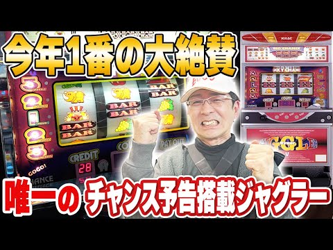 Best] The most interesting Hyper Juggler game in Juggler history