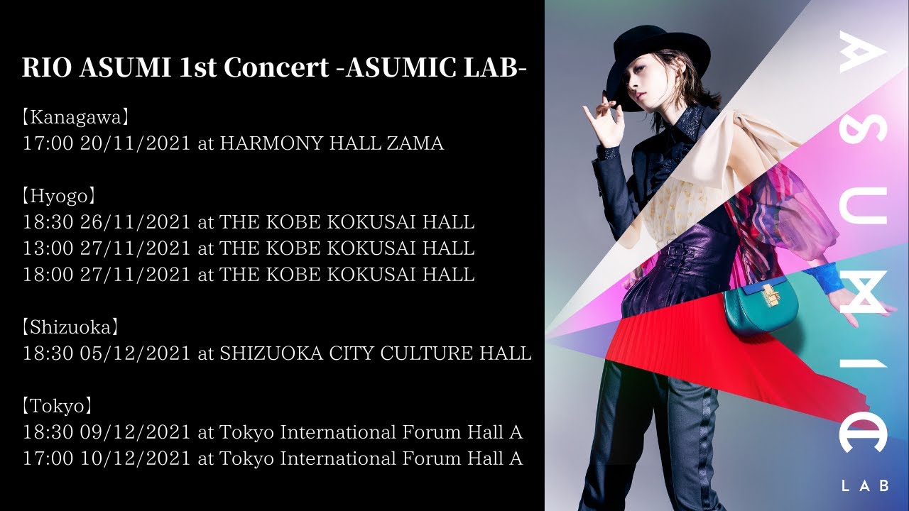 明日海りおファーストコンサート「ASUMIC LAB」Blu-rayダイジェスト