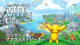 始めよう、ふらふら生活 - Teyon Japanホームページ