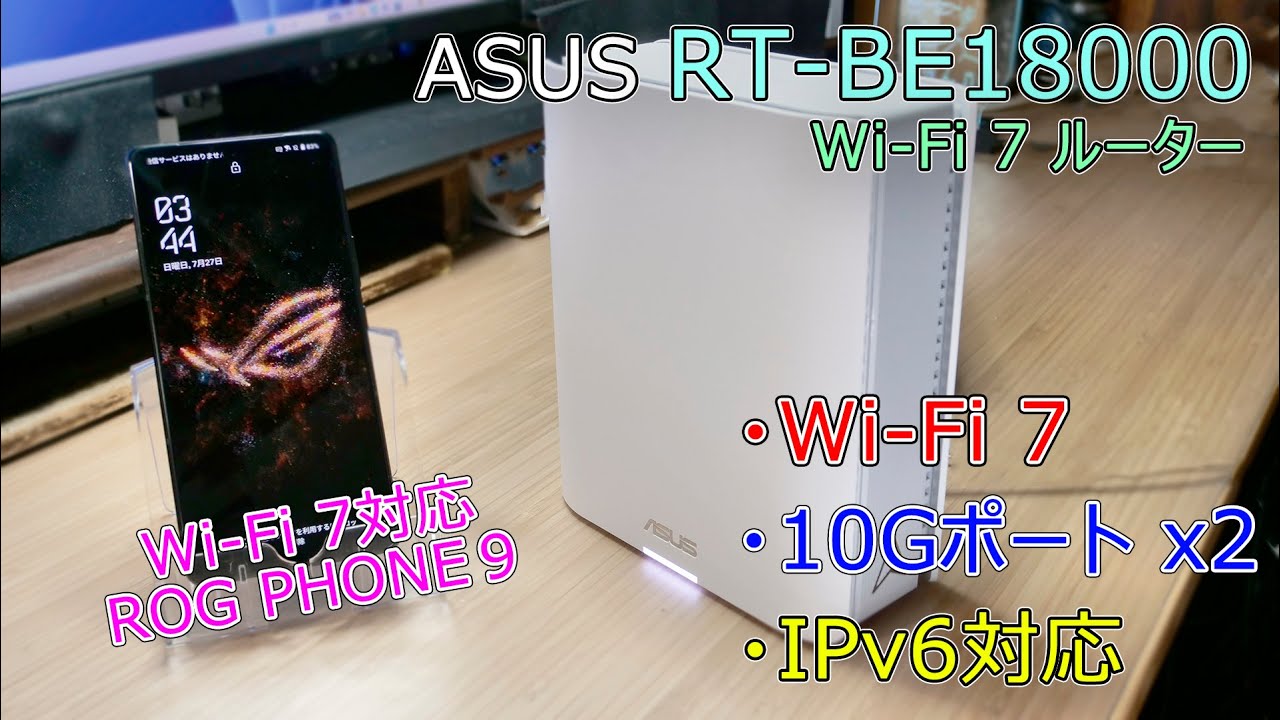 Wi-Fi Router] ASUS RT-BE18000 Wi-Fi 7 Router: Safe and reliable