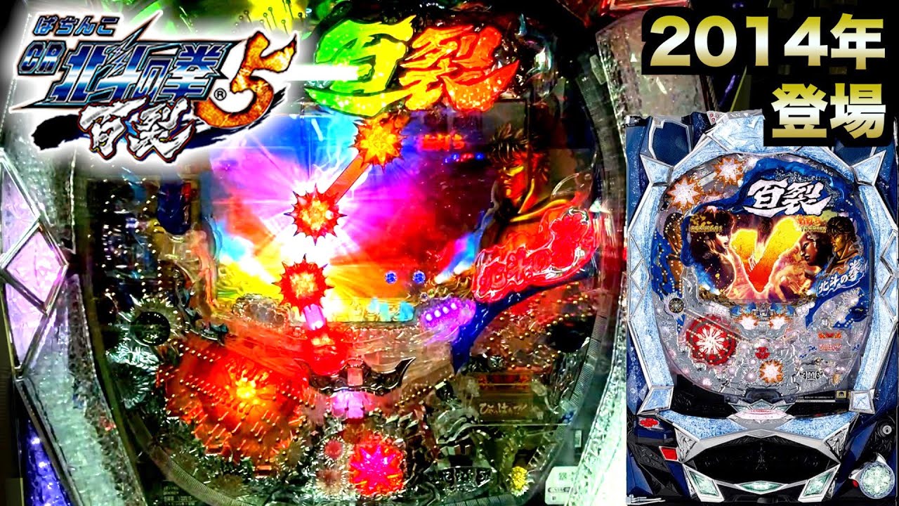 設置0店】北斗5百裂10万円握り締めてパチンコ実践【75％ループ】虎#71