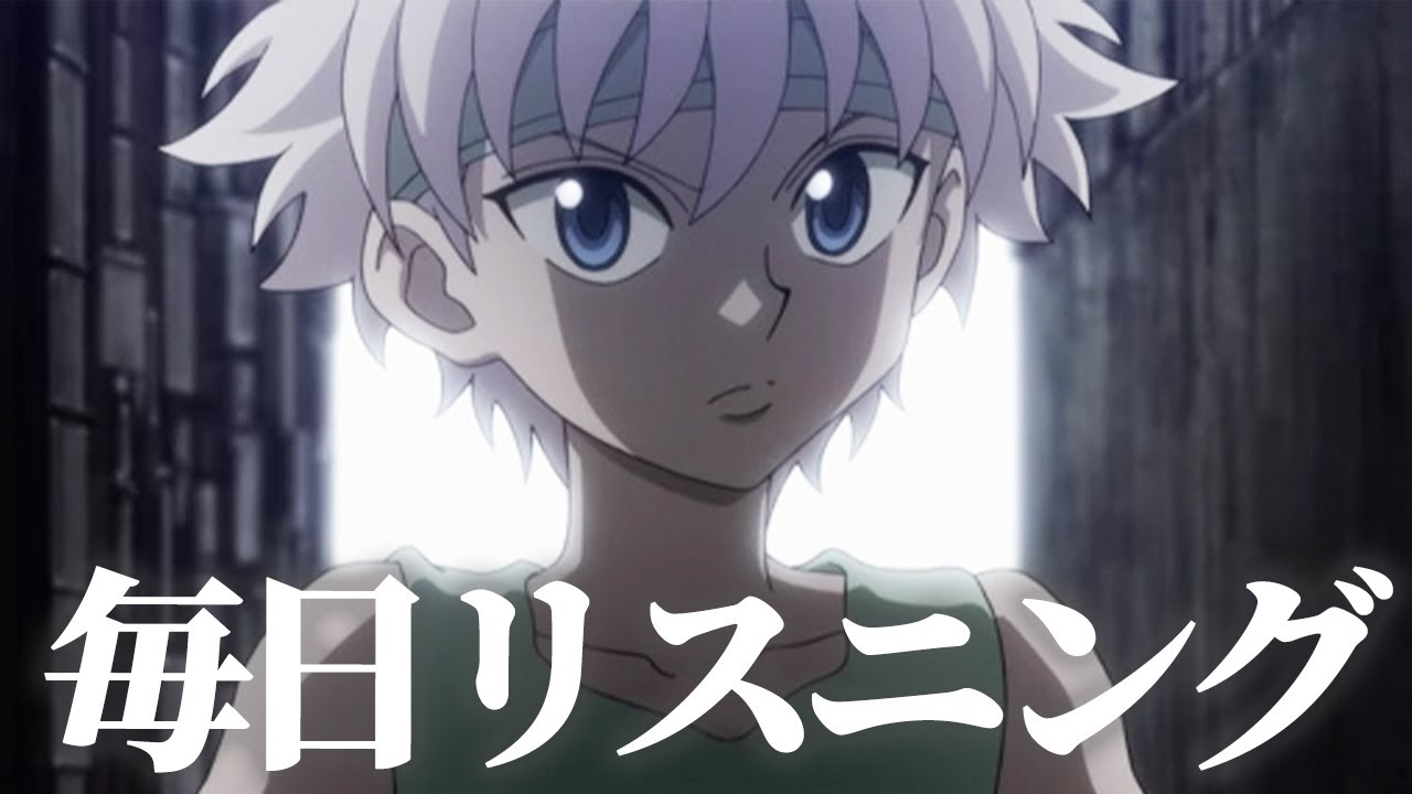 English Through Anime] HUNTER×HUNTER Episode 107: Killua: 