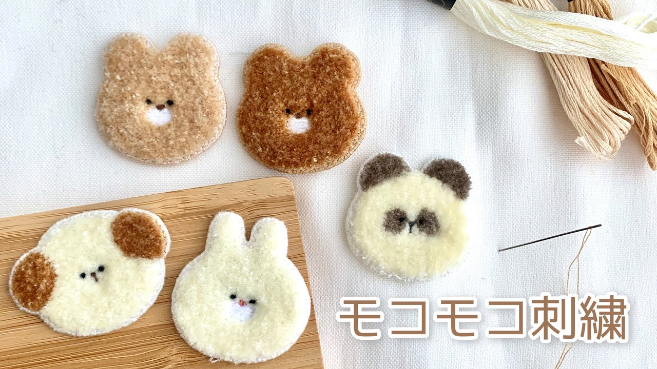 Handmade] Until the bear of Mokomoko embroidery is made