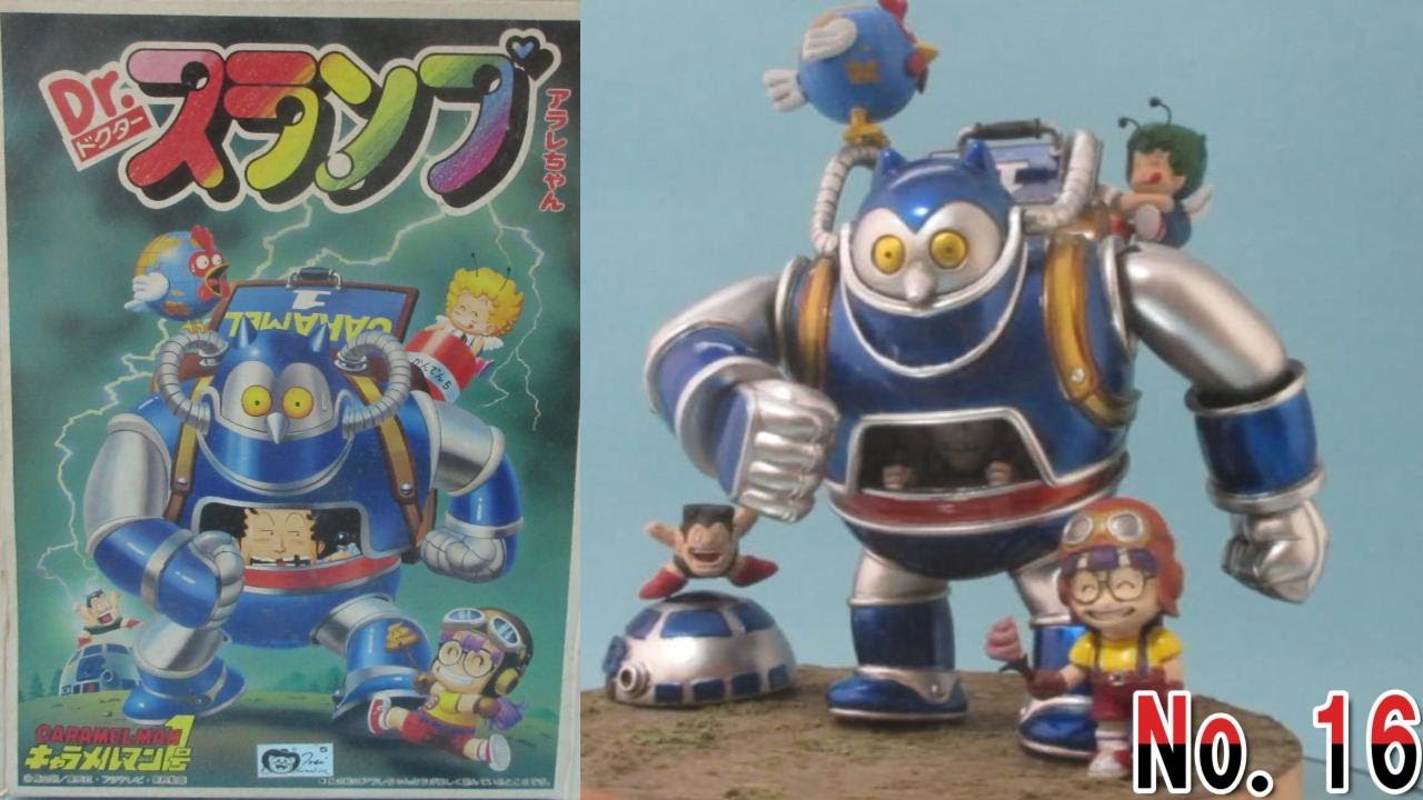 プラモデル完成品コレクション紹介【Dr.スランプ キャラメルマン1号