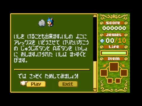 ゲームボーイアドバンス バルダーダッシュEX 【レトロゲーム実況