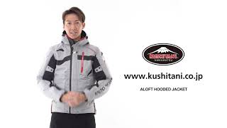 KUSHITANI K-2802 アロフトフードジャケット - YouTube