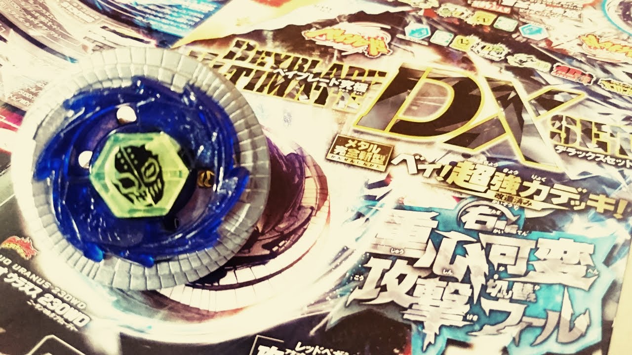 Introducing the center of gravity switching mode change bay 