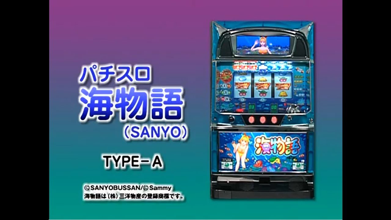 Rio de Carnival (4th generation)] Those nostalgic machines from