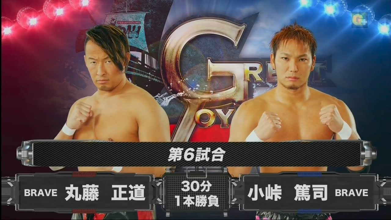 NOAH - Naomichi Marufuji (丸藤正道) vs. Atsushi Kotoge (小峠 篤司