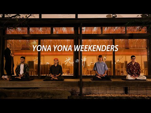 YONA YONA WEEKENDERS - YouTube