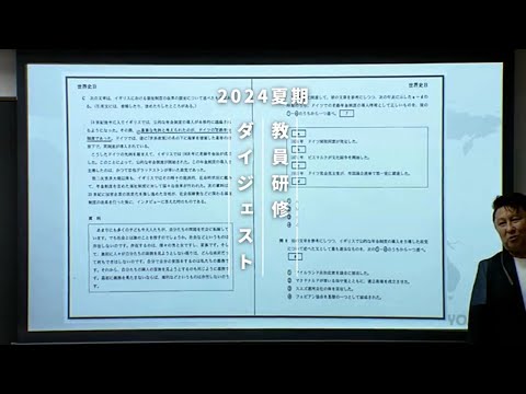 早大世界史予想問題演習 2024/2025 佐藤幸雄 代々木ゼミナール 早大