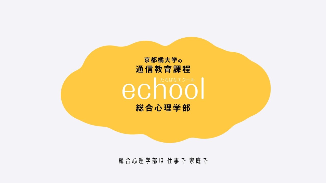 京都橘大学 通信 総合心理学部 教科書 まとめ売り️⭕️ バラ売り可