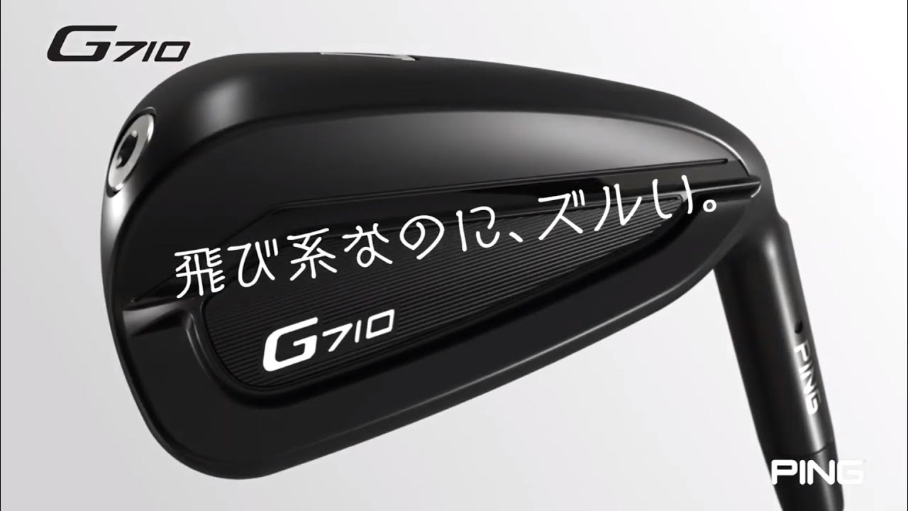 G710 アイアン(5本セット) N.S.PRO ZELOS 7 ARCCOS GP装着モデル