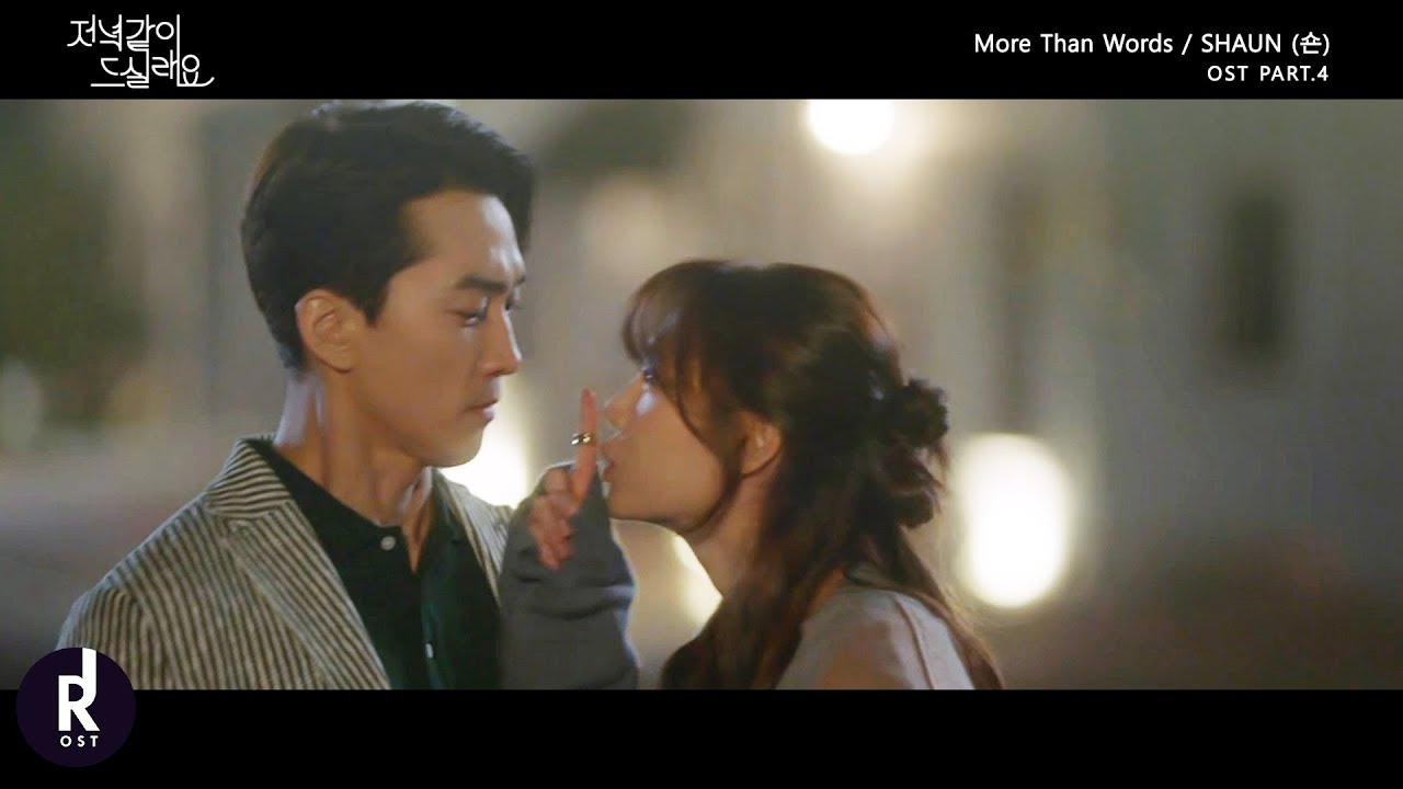 夕食、一緒に食べませんか？』OST 愛してるという言葉では 訳 | 韓国