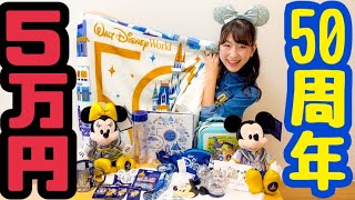 Buying spree] Introducing the Walt Disney World 50th anniversary