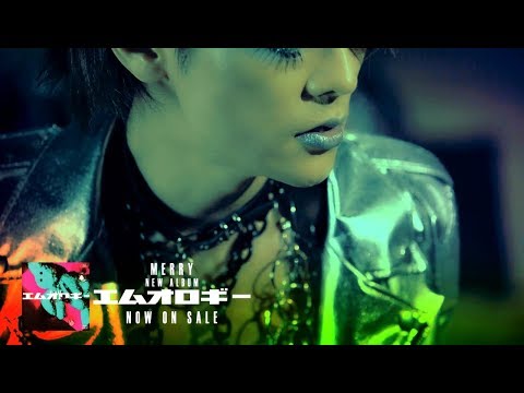 メリー、会場限定シングル「欲望の残骸ゴミ箱で眠れ」＆「まほろば」9