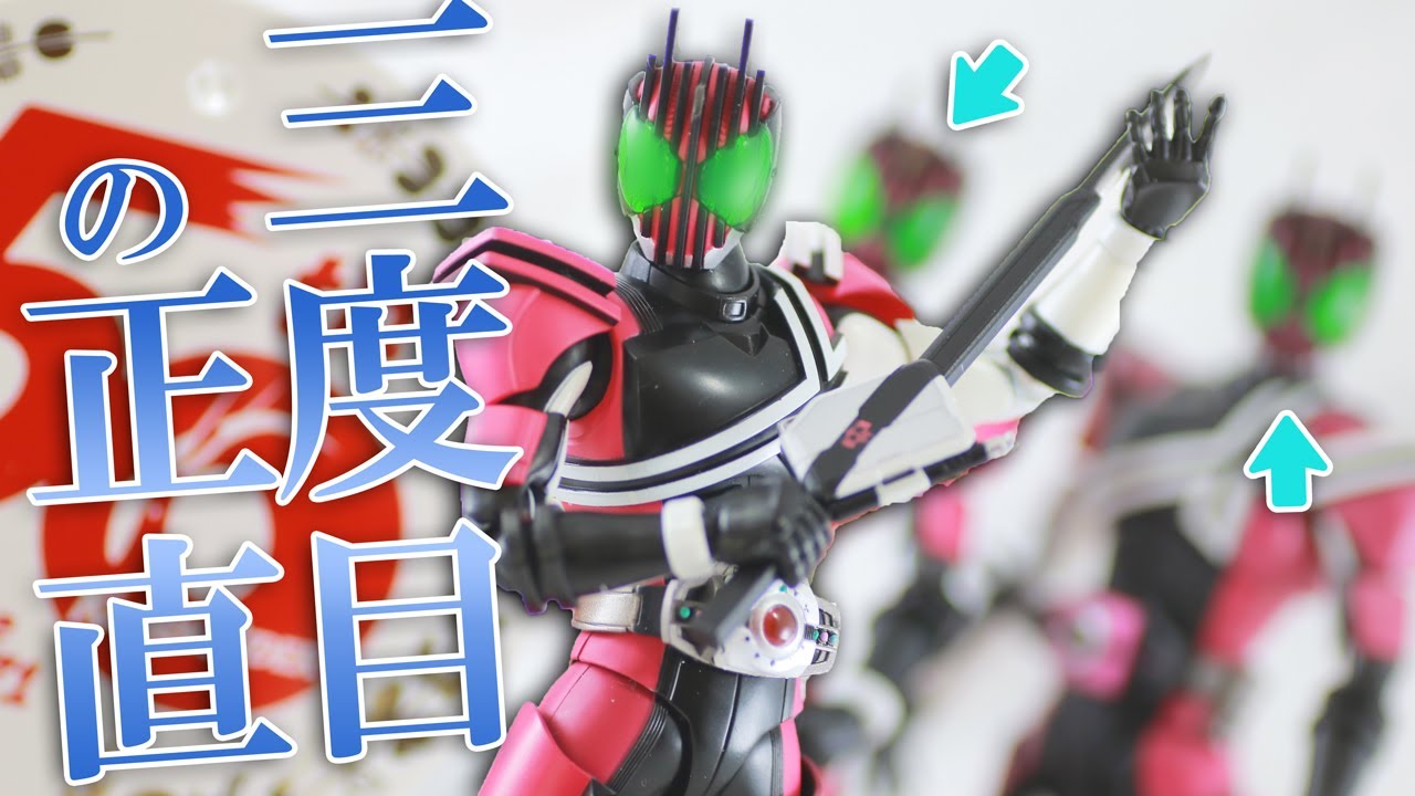 塗装が変更！】仮面ライダーディケイド S.H.フィギュアーツ 真骨彫 50