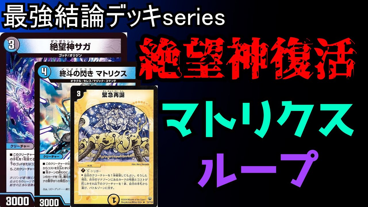 超最強結論デッキseriers】GP4位入賞(みみみ)本人による白単サバキZ