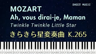 モーツァルト：きらきら星変奏曲 K.265 // Mozart : 12 Variations on