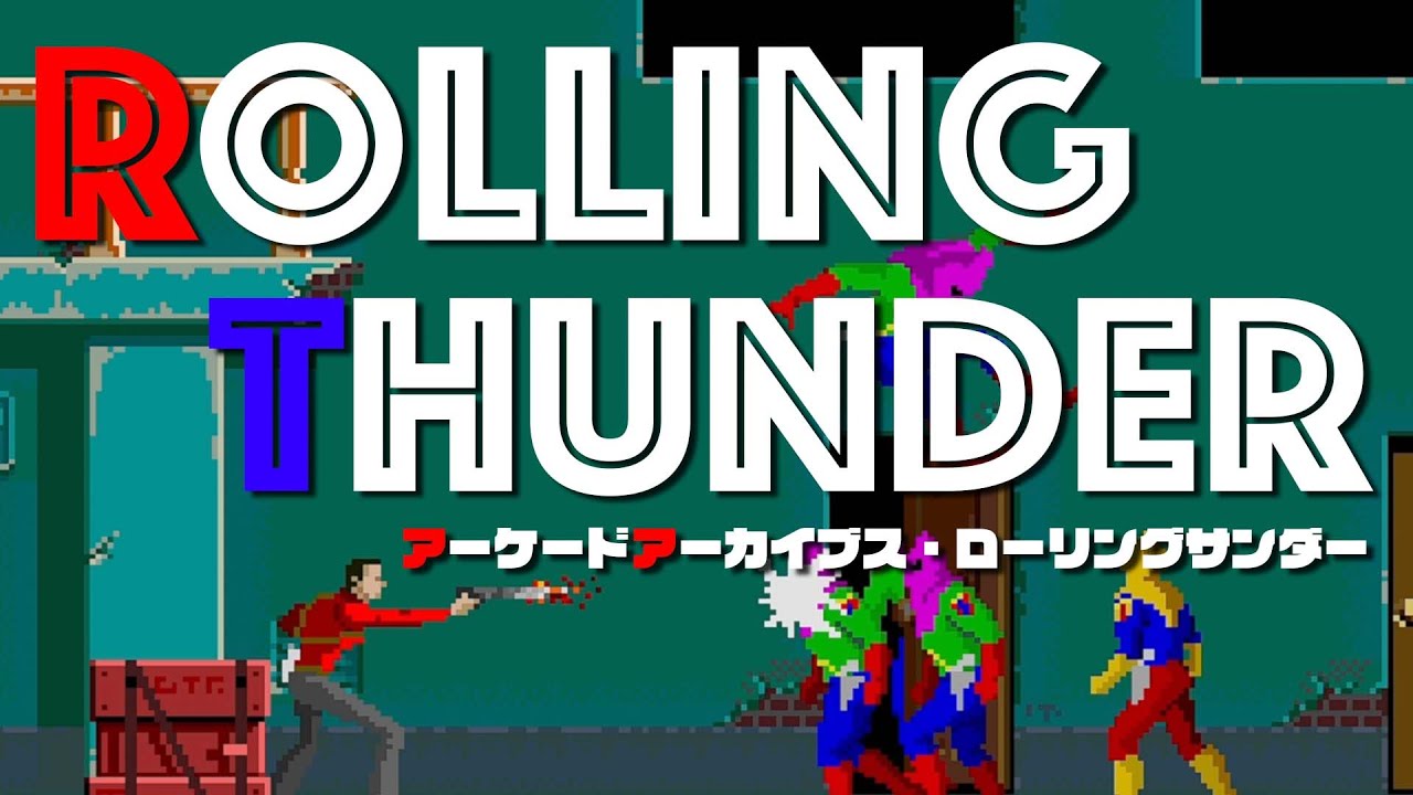 アーケードアーカイブス「ローリングサンダー」プレイしてみた！ - YouTube