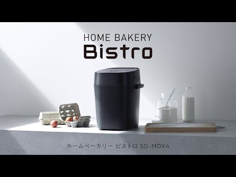 レンタル] [1斤/餅つき]パナソニック ビストロ SD-MDX4-K