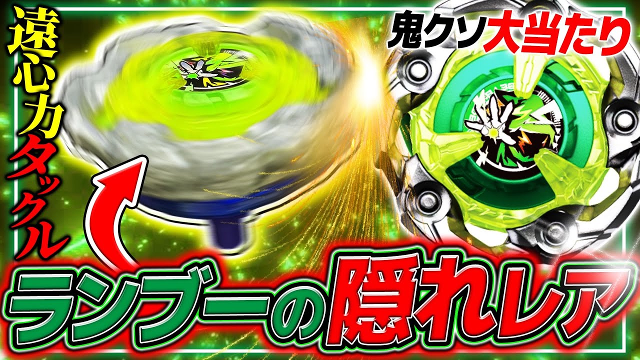 絶対当てろ】ランブーvol.4の隠れレア！ウィザードロッド1-60Rの遠心力