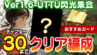 Reverse: 1999] Easily auto-playable! Prioritize your acquisition