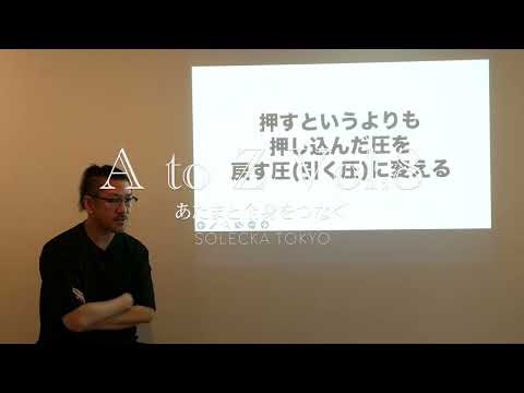 古藤格啓 - 整体サロン Solecka - YouTube