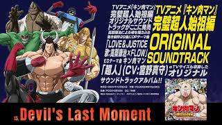 悪魔の最期 / Devil's Last Moment - Yasuharu Takanashi - YouTube