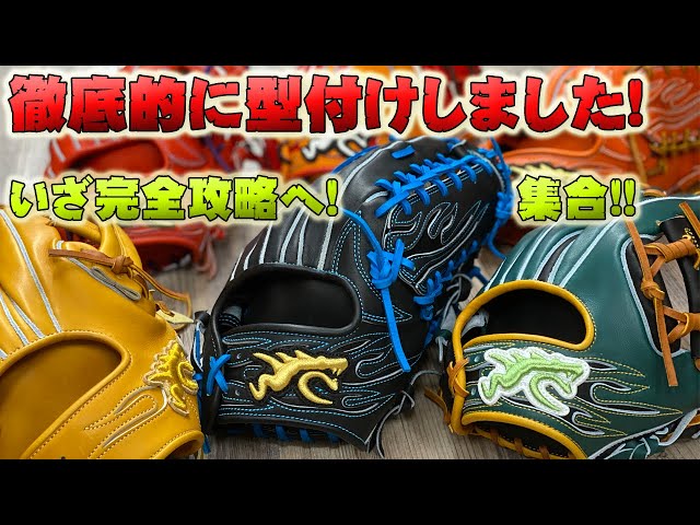 RYU完全攻略への道】色んな型を要望通りに湯もみ型付けします！【ITT