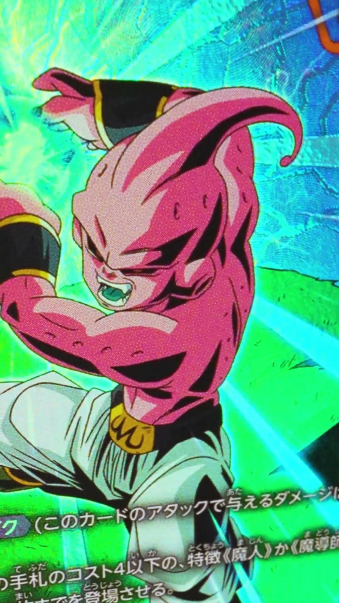 ドラゴンボールフュージョンワールド アルバト トランクスGT4枚、魔人