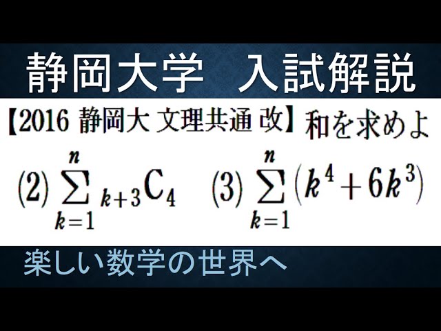 158 難関大学入試問題解説 2004早稲田大学入試 三角関数の16乗の最大値