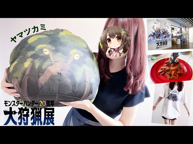 I was so excited! I bought a ton of merchandise! The Monster