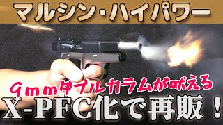 The long-awaited evolution of the Browning Hi-Power! We chatted