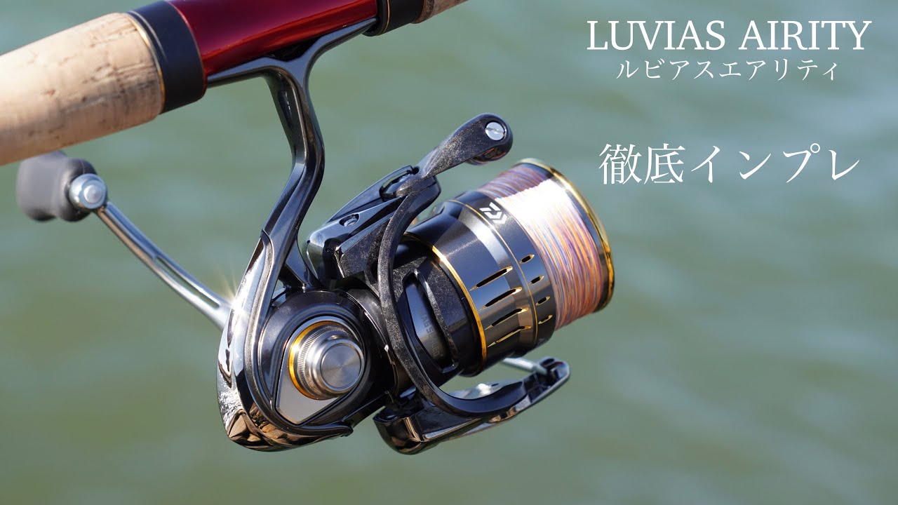 ルビアスエアリティ】イグジストと入れ替えます。【徹底インプレ