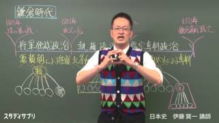 超効率暗記】賢い人はスタディサプリの日本史を聞き流す！たった2ヶ月