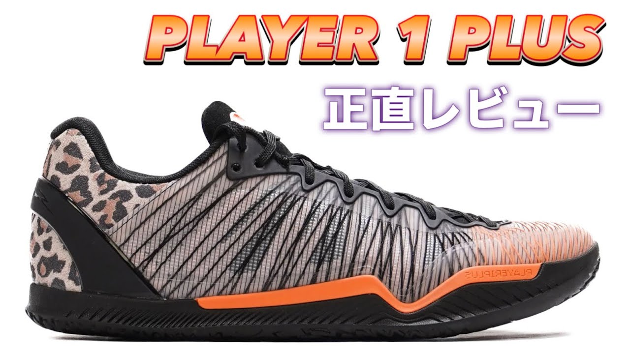 Basketball Shoes] Just like Kobe!? We tried on the popular 