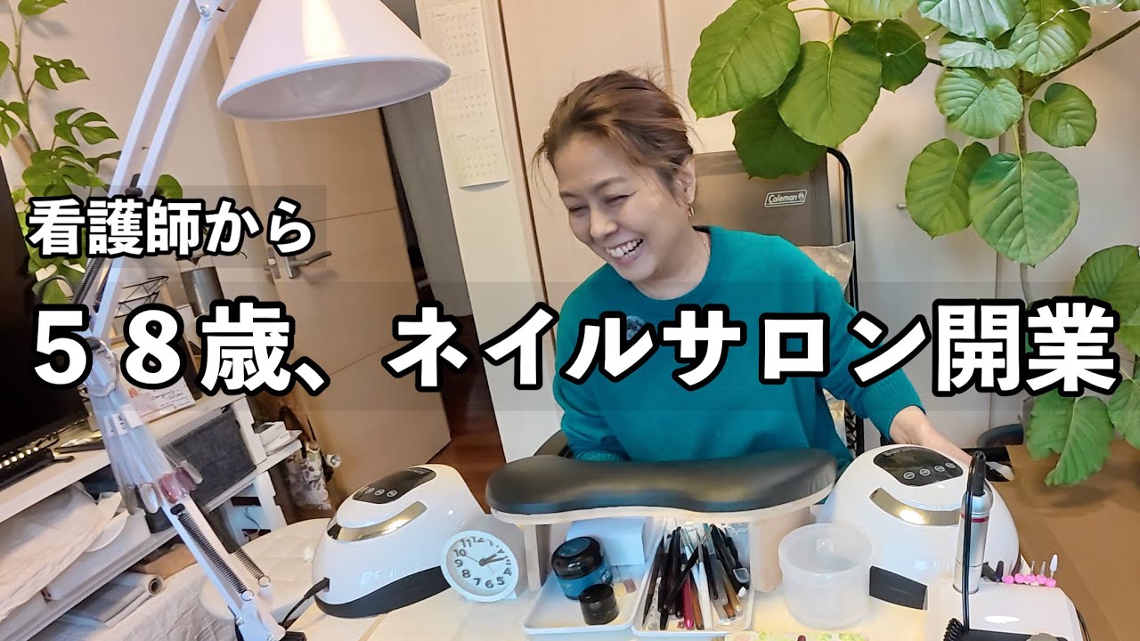 KUMA先生のオンラインネイルスクール｜6ヵ月間で未経験からサロン