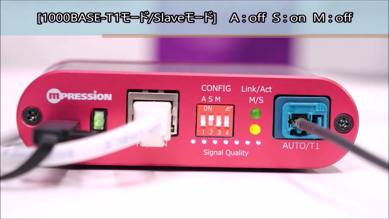 車載Ethernet 1000BASE-T1 / 100BASE-T1 対応 Media Converter