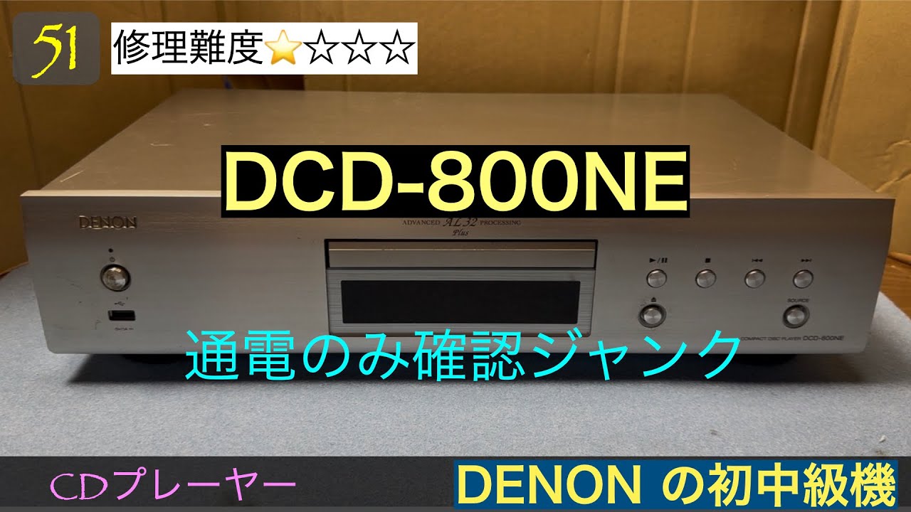 51 [Repair & Rehabilitation] This is the first part of a video on