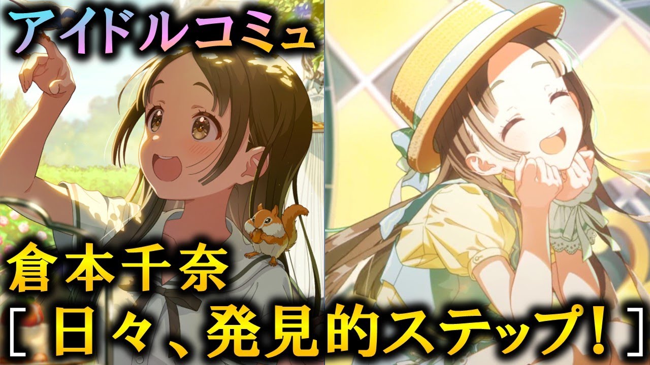 最終値下げ！ 学マス 日々、発見的ステップ！ 倉本千奈 SEC サイン