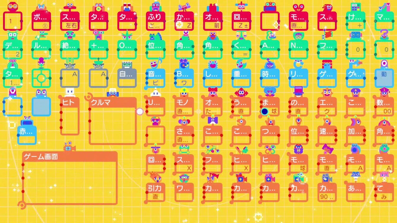エンディング ナビつき！つくってわかる はじめてゲームプログラミング