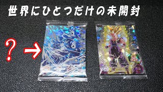 SDBH】激レア！？未開封！？世界に一つだけのカード スーパー
