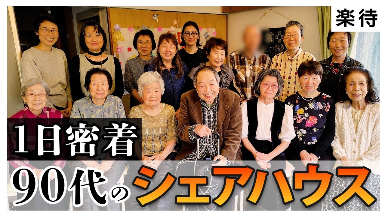 山本太郎 対 石破総理 能登の復旧・復興 公費解体】2024年12月16日
